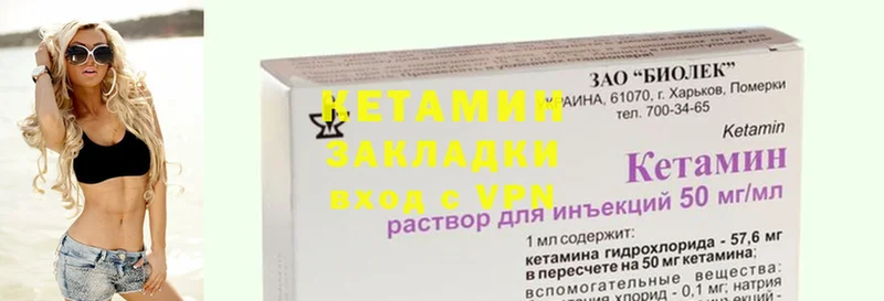 Кетамин ketamine  ссылка на мегу tor  Мамадыш 